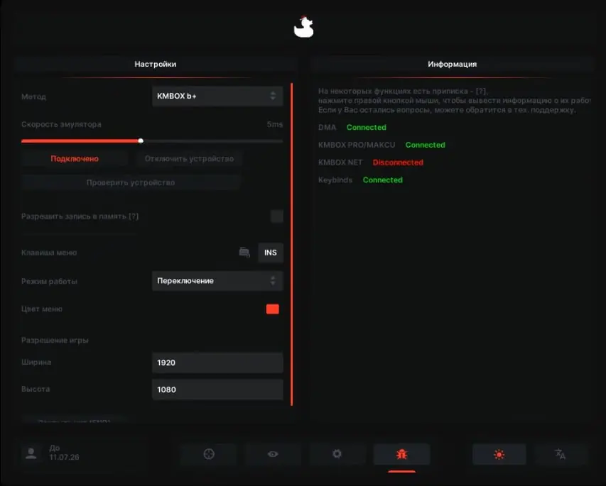 Benz DMA PUBG — DMA CHEATS screenshot 1